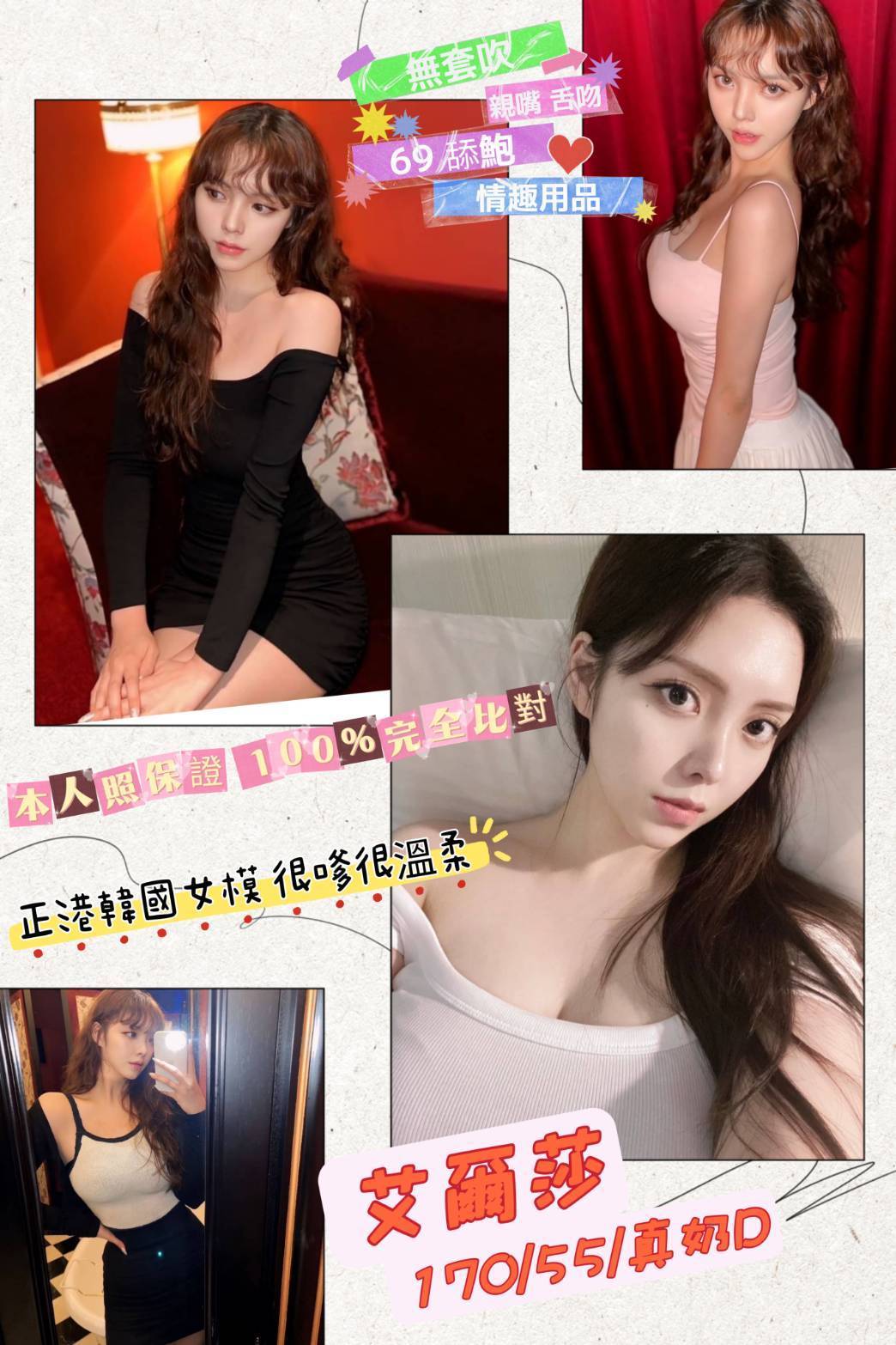 彰投 小蜜 34C|25